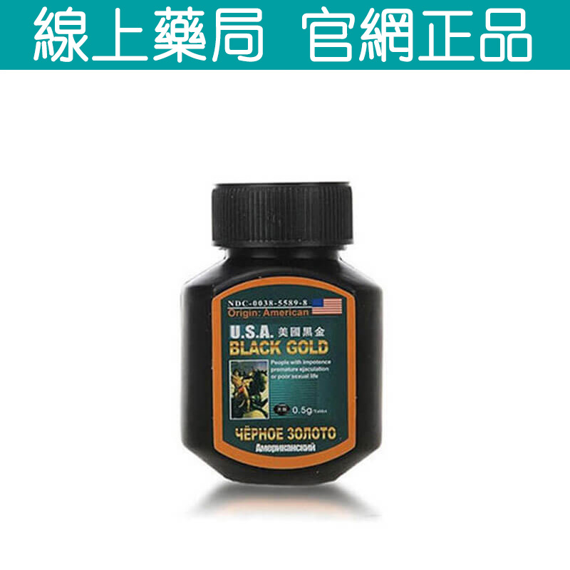 美國黑金 – 天然草本配方巔峰力量再現 男性活力全面升級